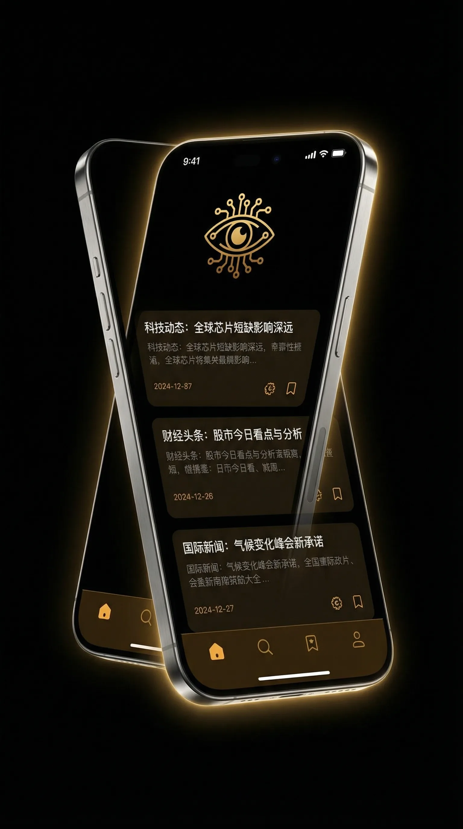在劫难逃在线观看 - 移动端情报客户端界面